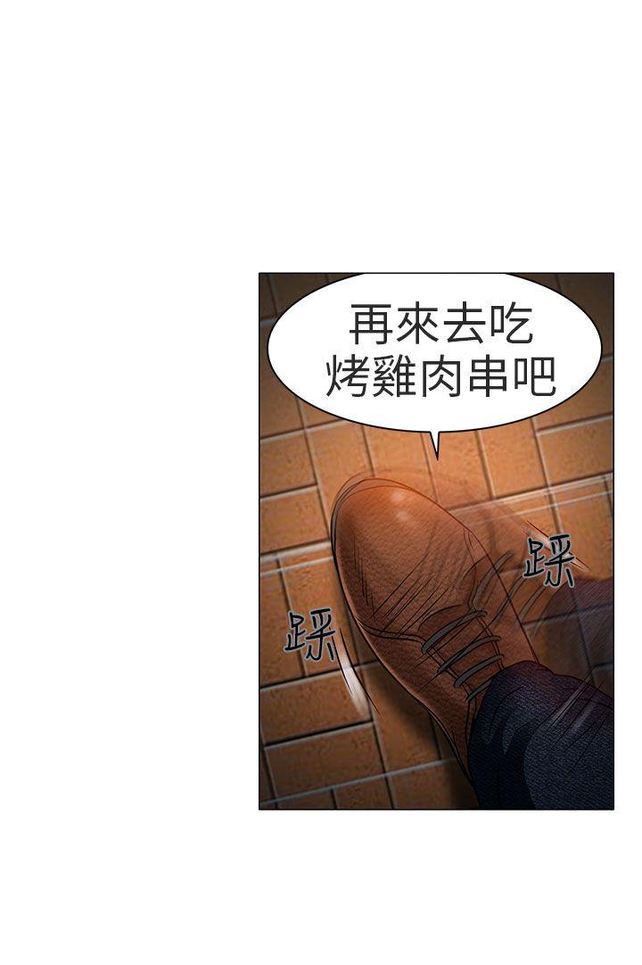 夏美我的爱 第5話 第31页