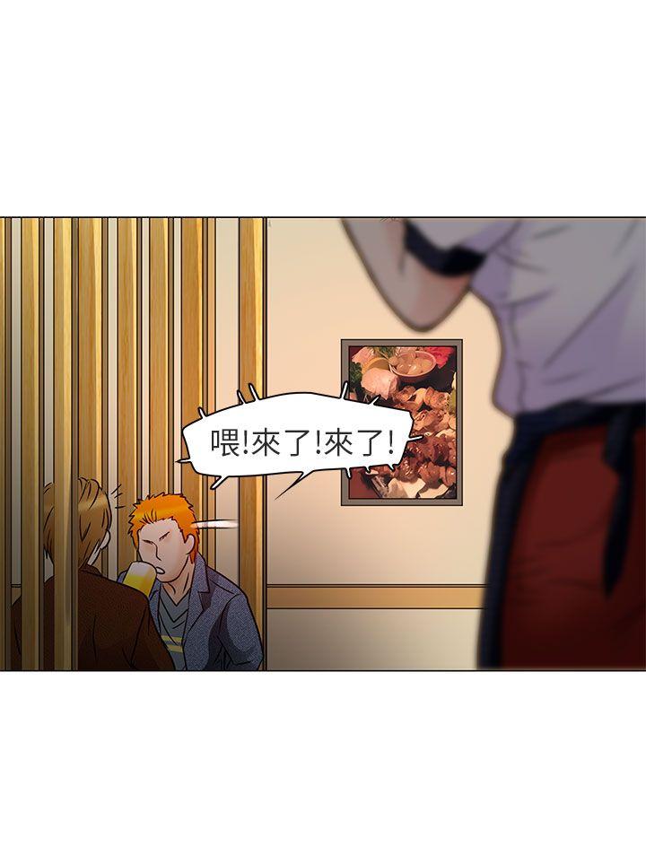 夏美我的爱 第5話 第15页
