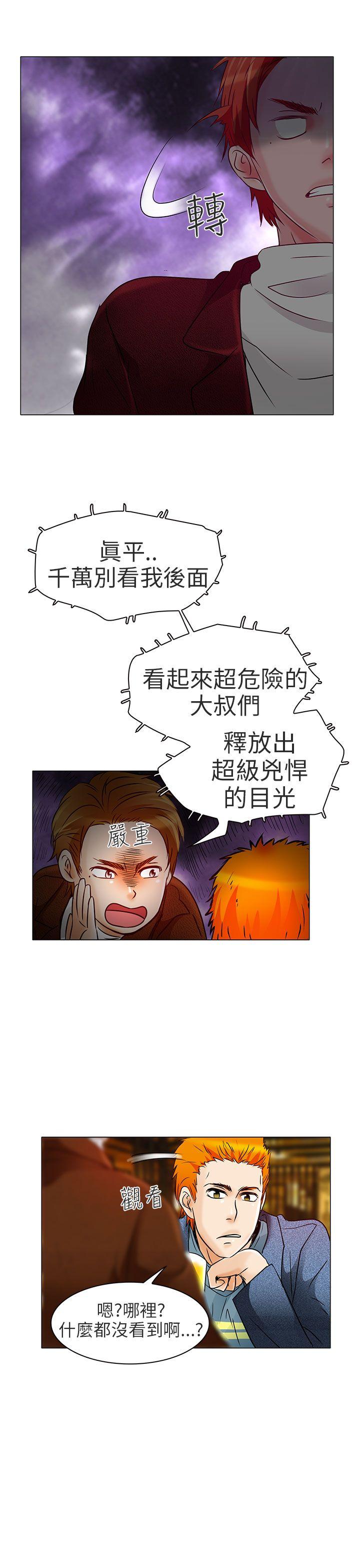 夏美我的爱 第5話 第14页