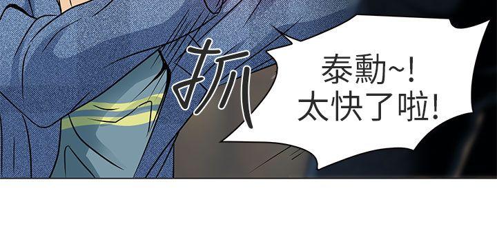 夏美我的爱 第5話 第19页