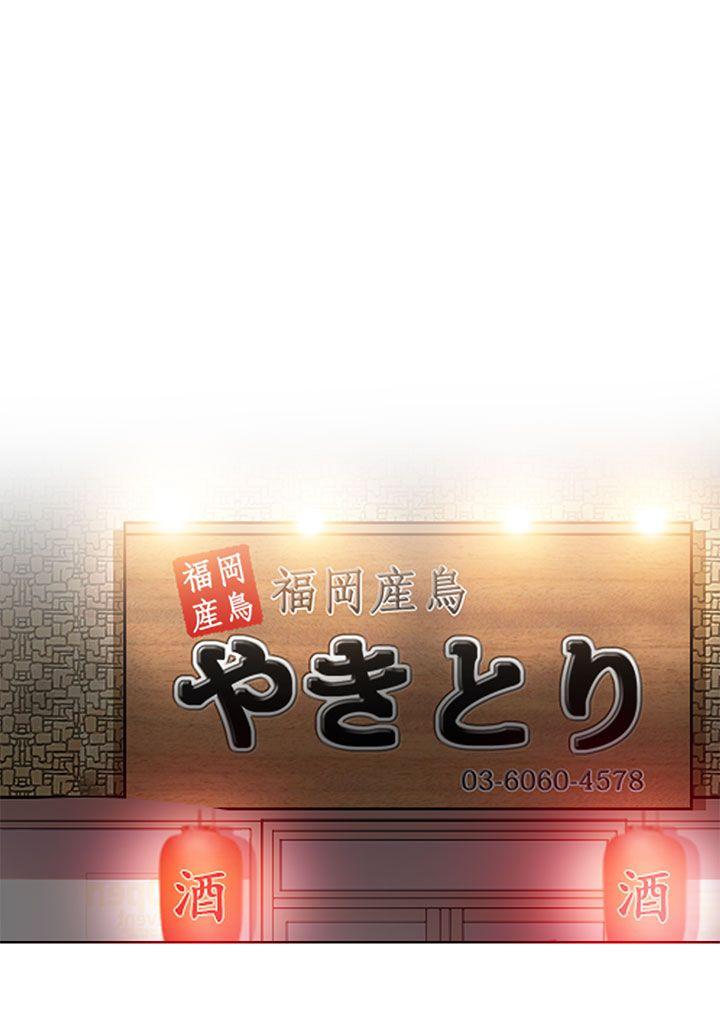 夏美我的爱 第5話 第33页