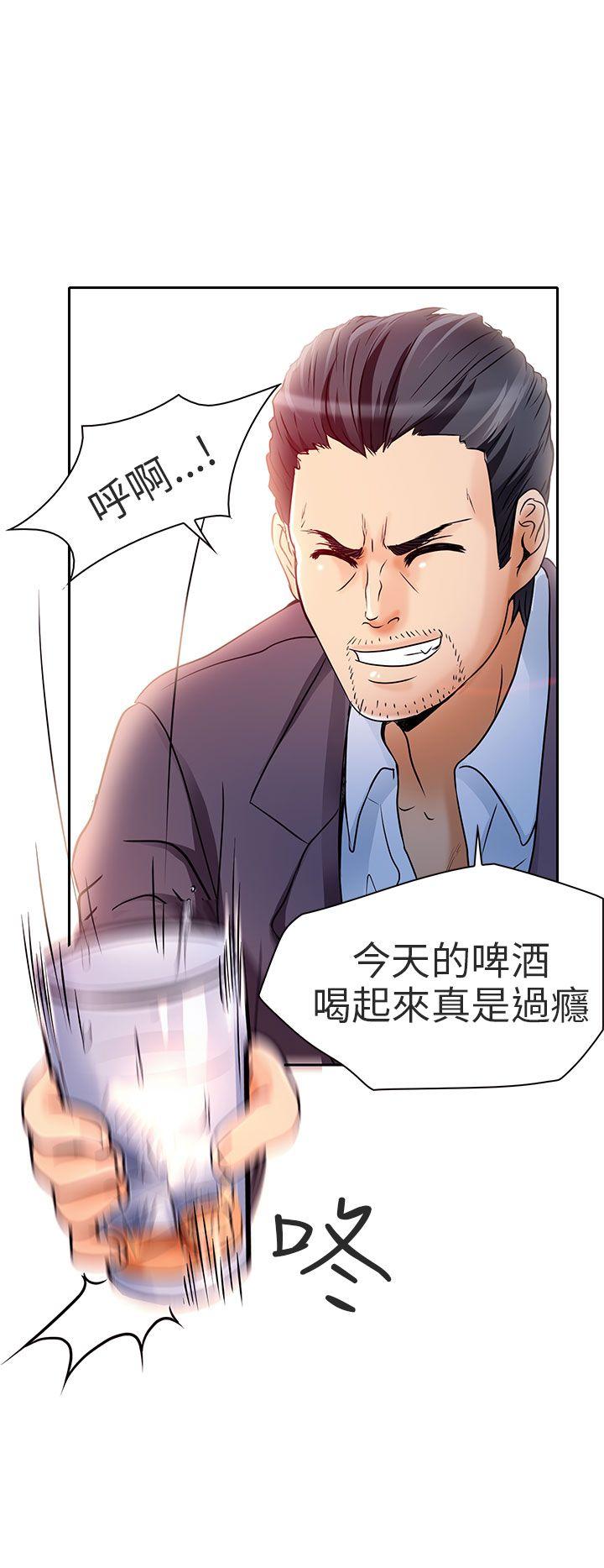 夏美我的爱 第6話 第4页