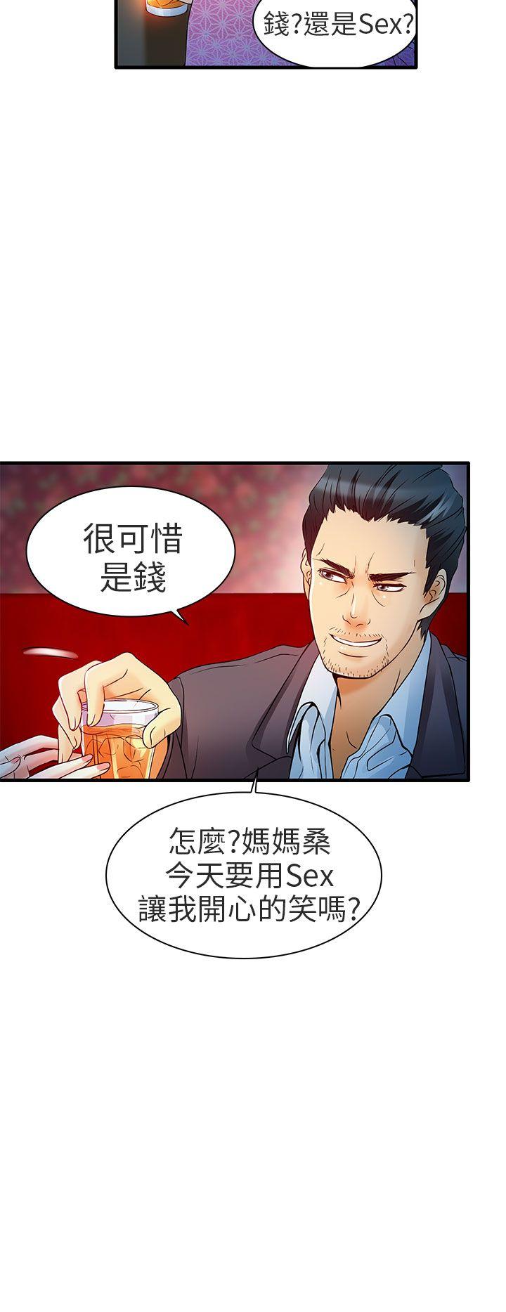 夏美我的爱 第6話 第6页