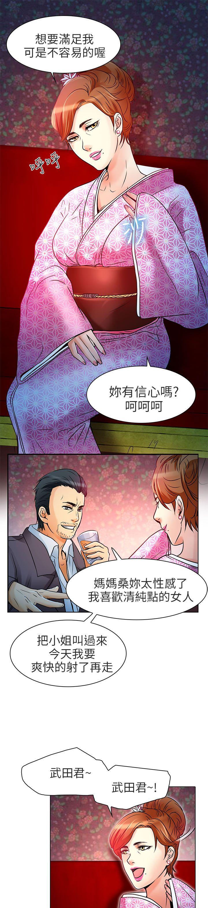 夏美我的爱 第6話 第7页