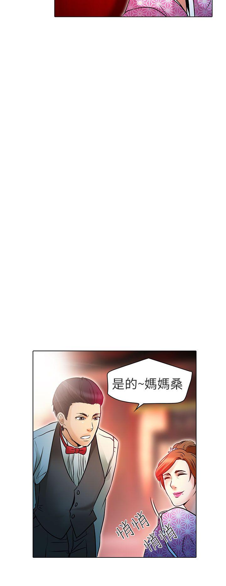 夏美我的爱 第6話 第8页