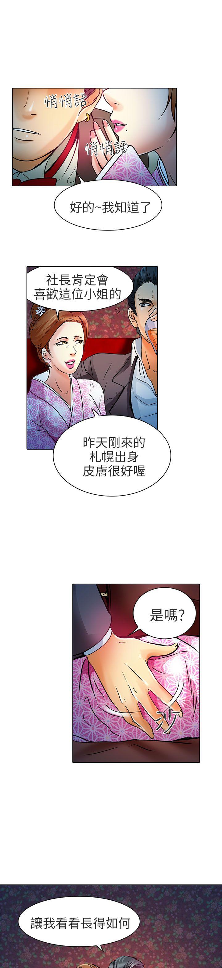 夏美我的爱 第6話 第9页