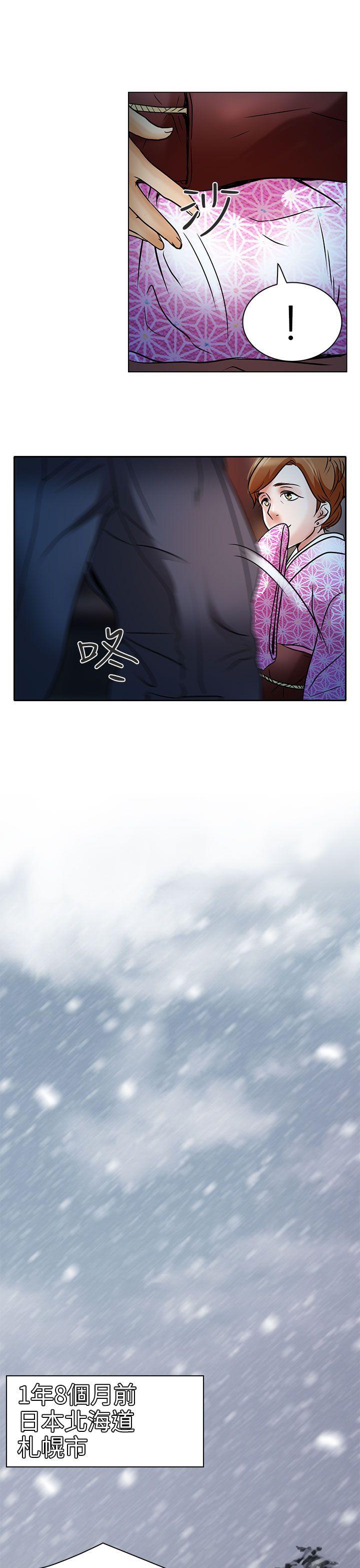 夏美我的爱 第6話 第13页
