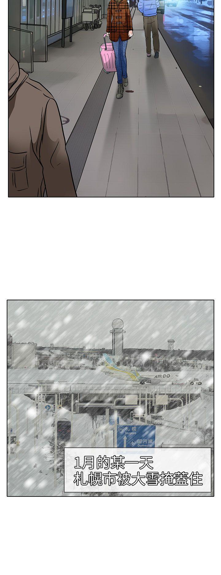 夏美我的爱 第6話 第16页