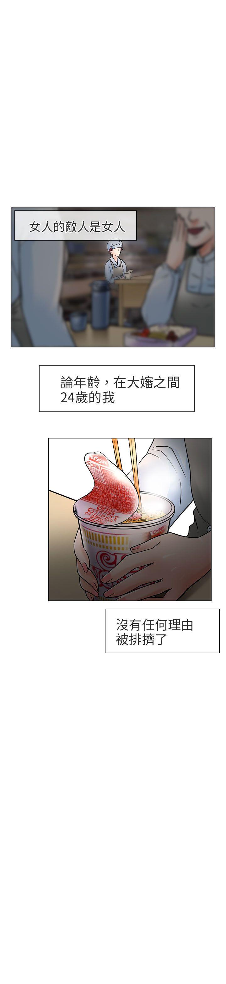 夏美我的爱 第6話 第19页