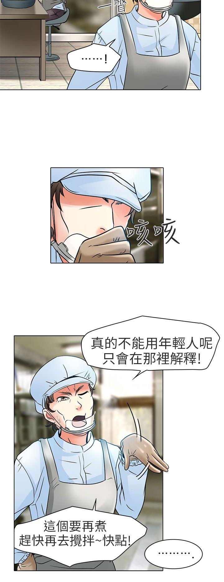 夏美我的爱 第6話 第18页