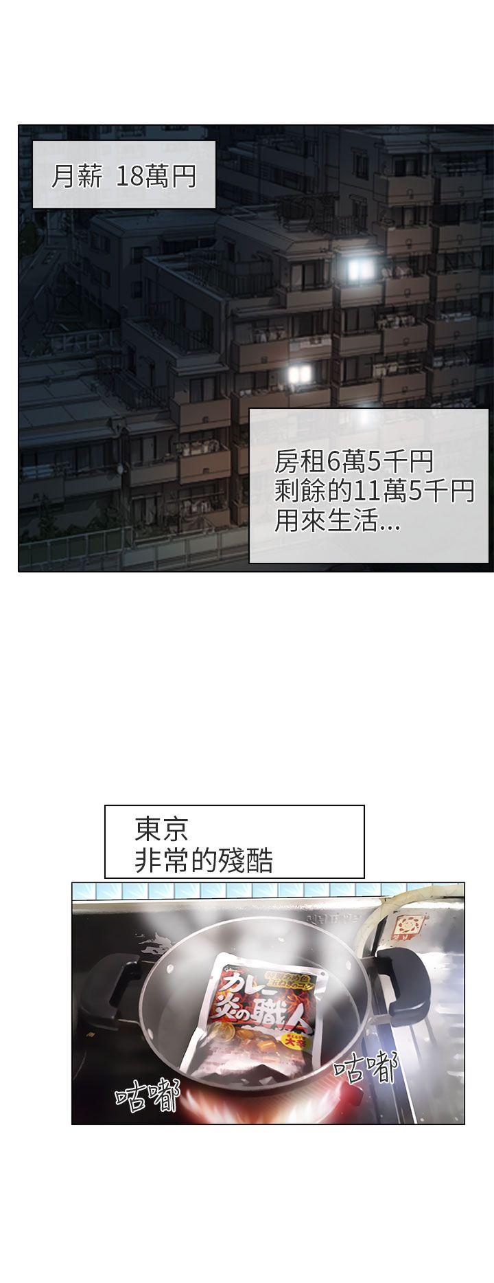夏美我的爱 第6話 第20页