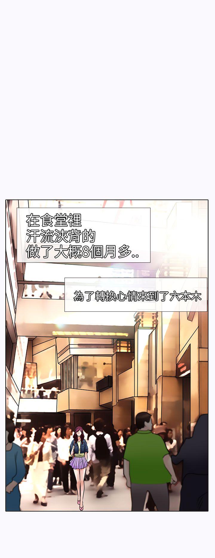 夏美我的爱 第6話 第22页