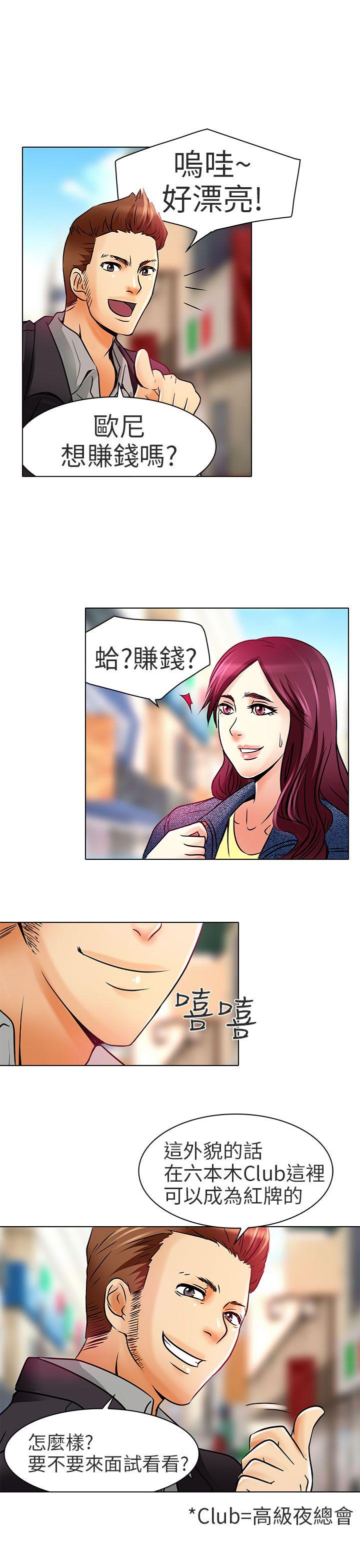 夏美我的爱 第6話 第23页