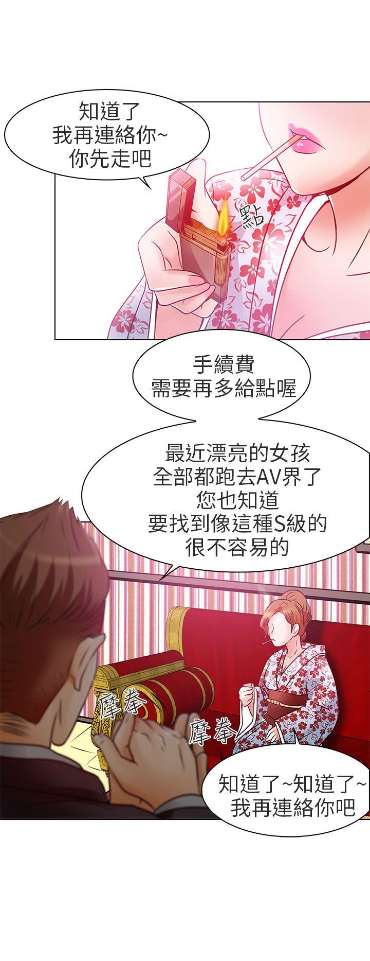 夏美我的爱 第6話 第26页