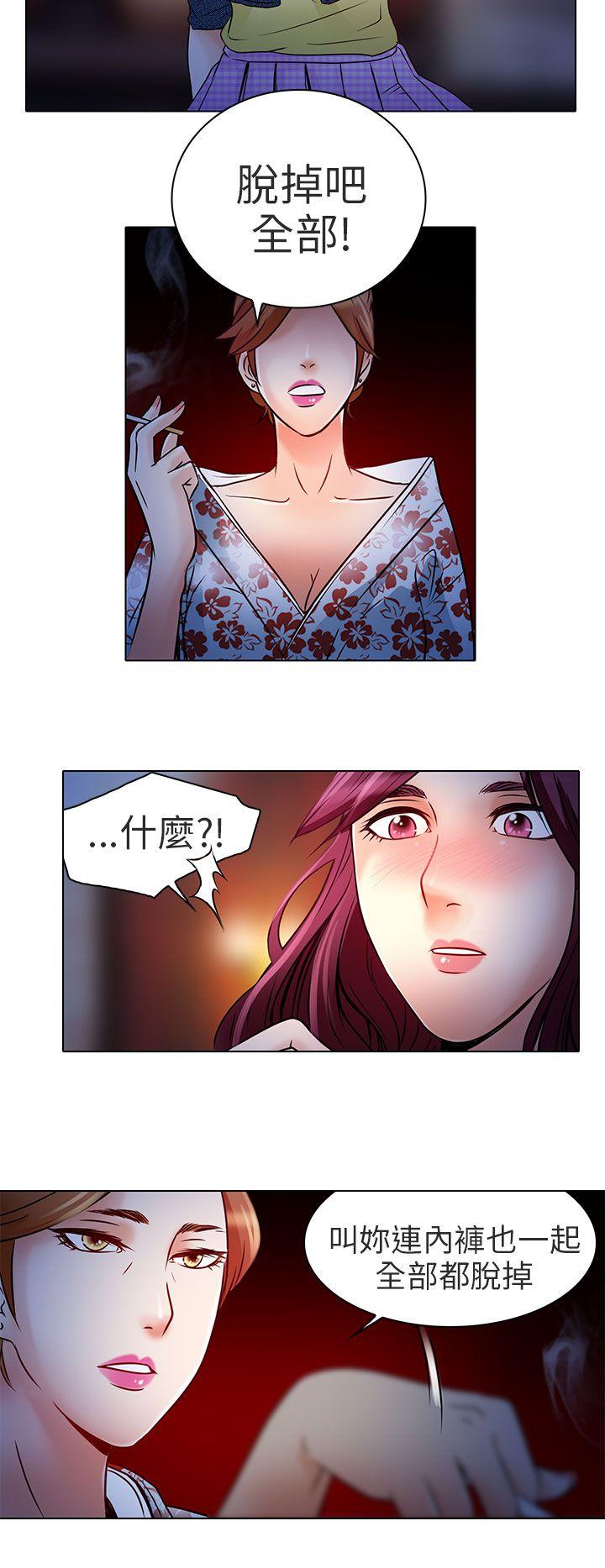 夏美我的爱 第6話 第28页