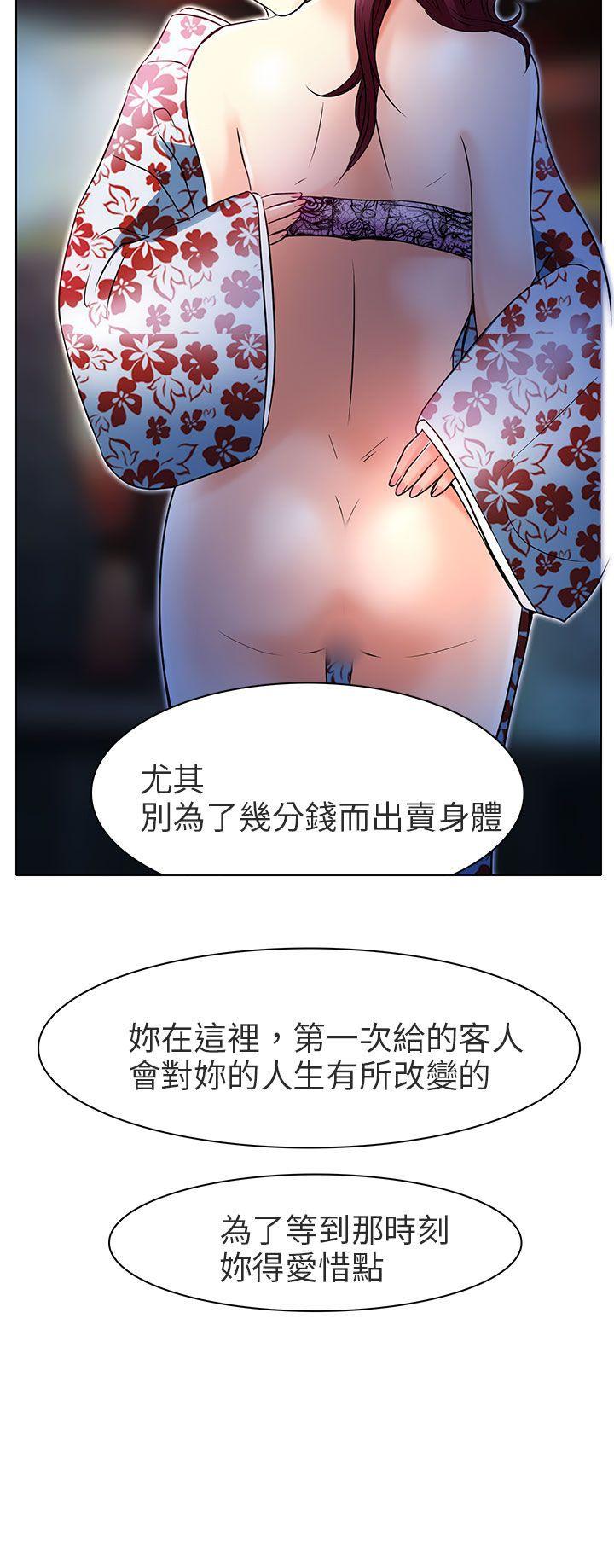 夏美我的爱 第6話 第32页
