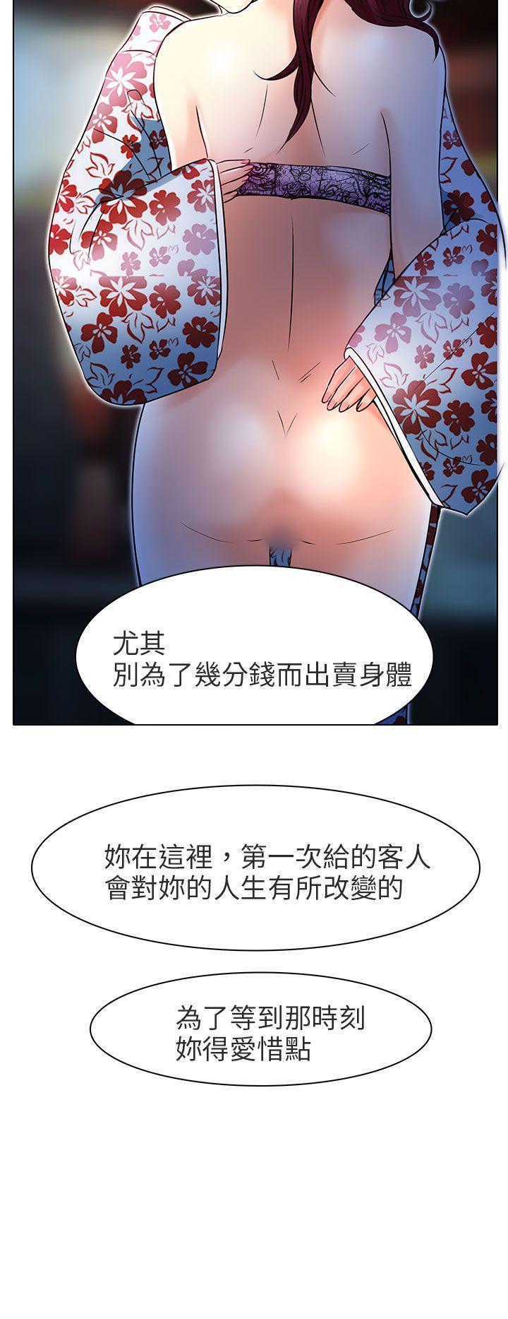 夏美我的爱 第7話 第2页