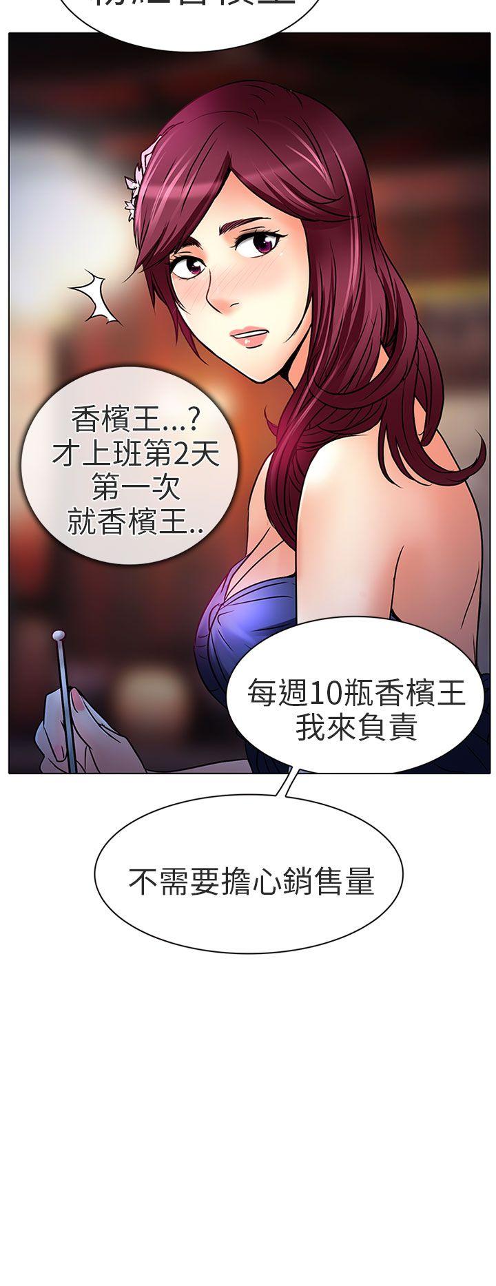 夏美我的爱 第7話 第7页