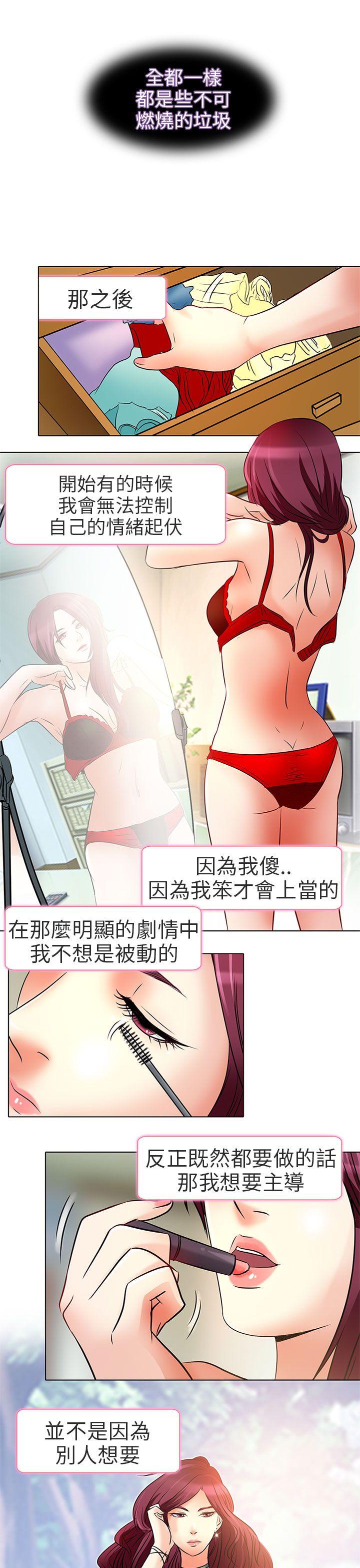 夏美我的爱 第7話 第16页