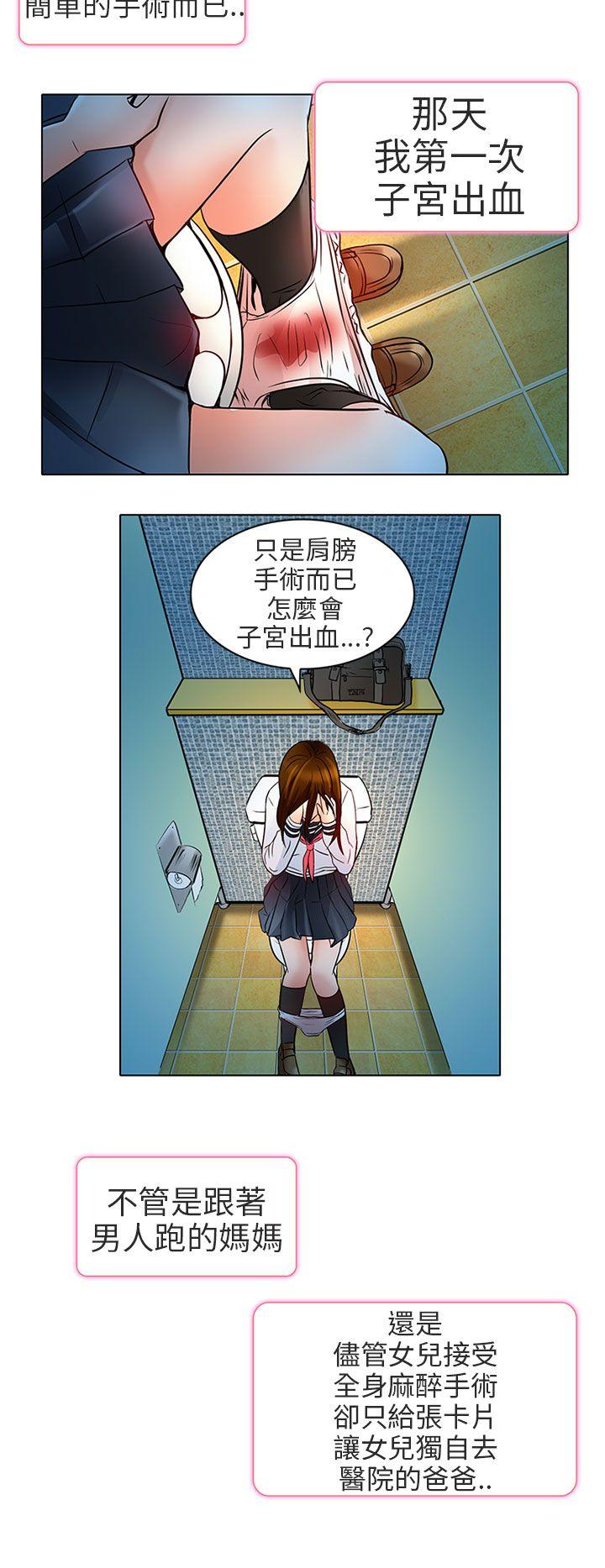 夏美我的爱 第7話 第15页