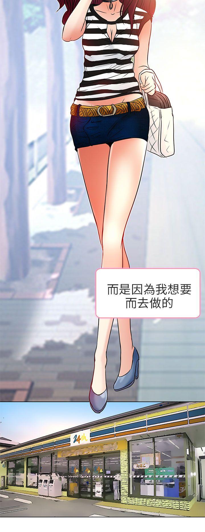 夏美我的爱 第7話 第17页