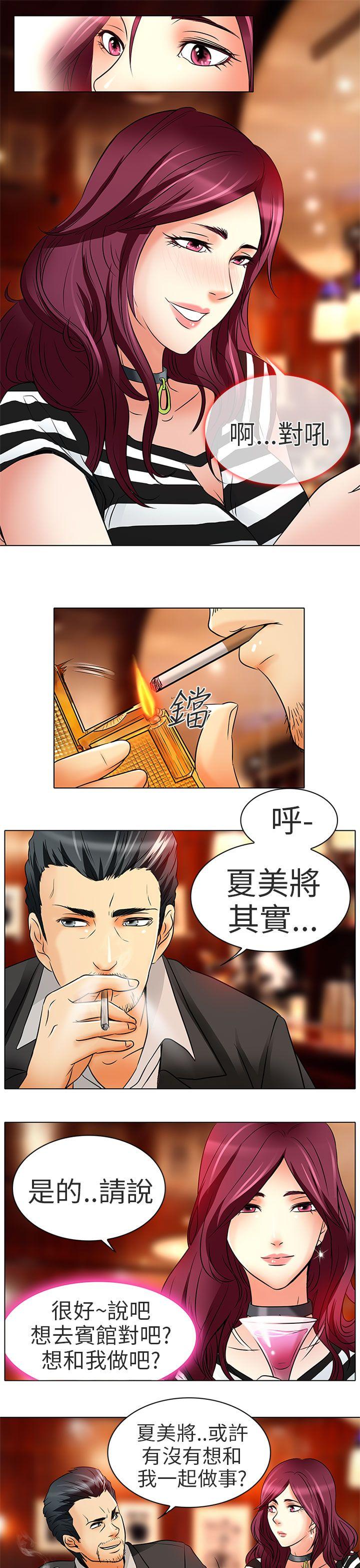 夏美我的爱 第7話 第22页
