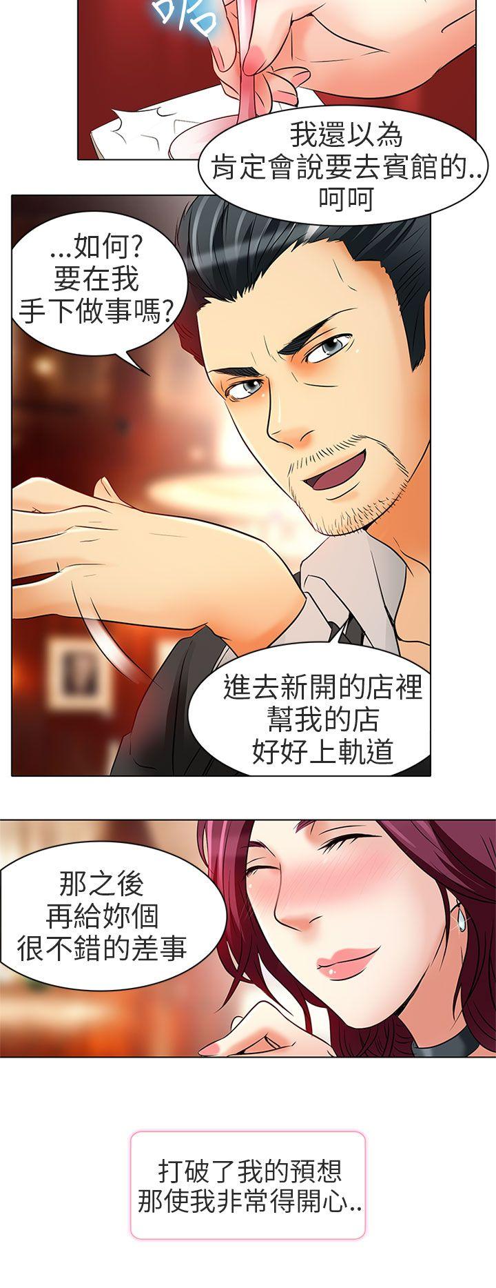 夏美我的爱 第7話 第25页