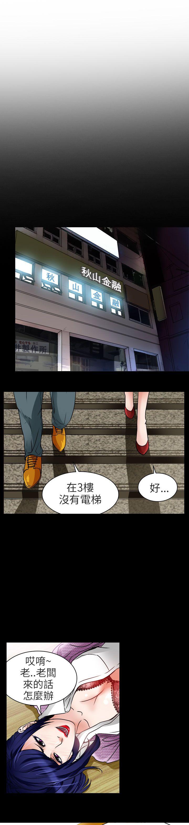 夏美我的爱 第8話 第3页