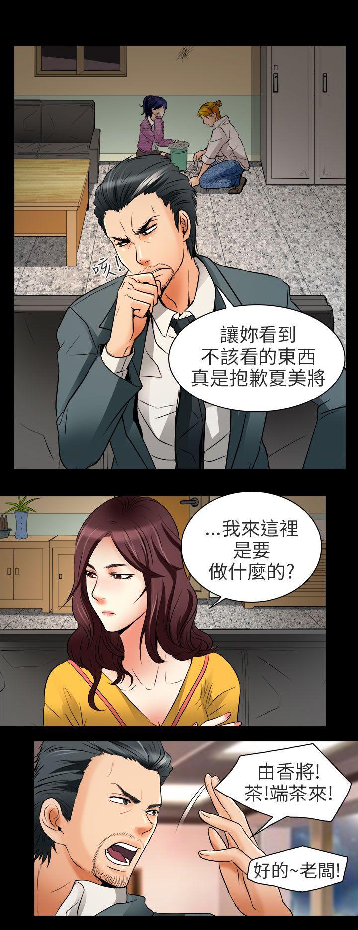 夏美我的爱 第8話 第12页