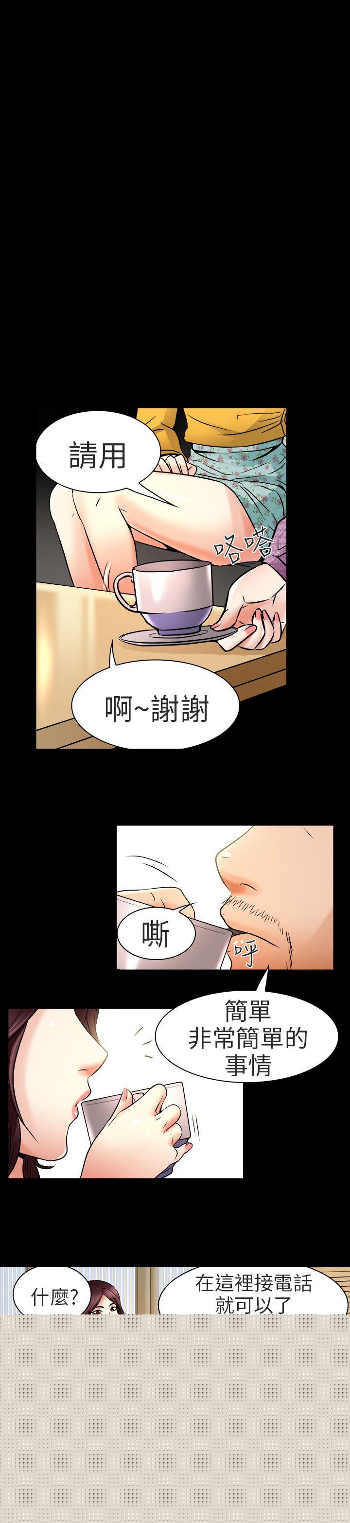 夏美我的爱 第8話 第13页