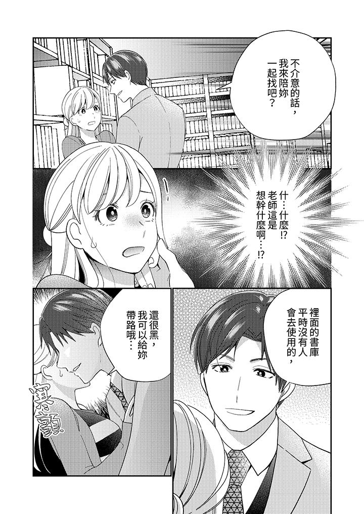 來自江戶的穿越武士，其愛撫可行於令和也。 第9話 第2页