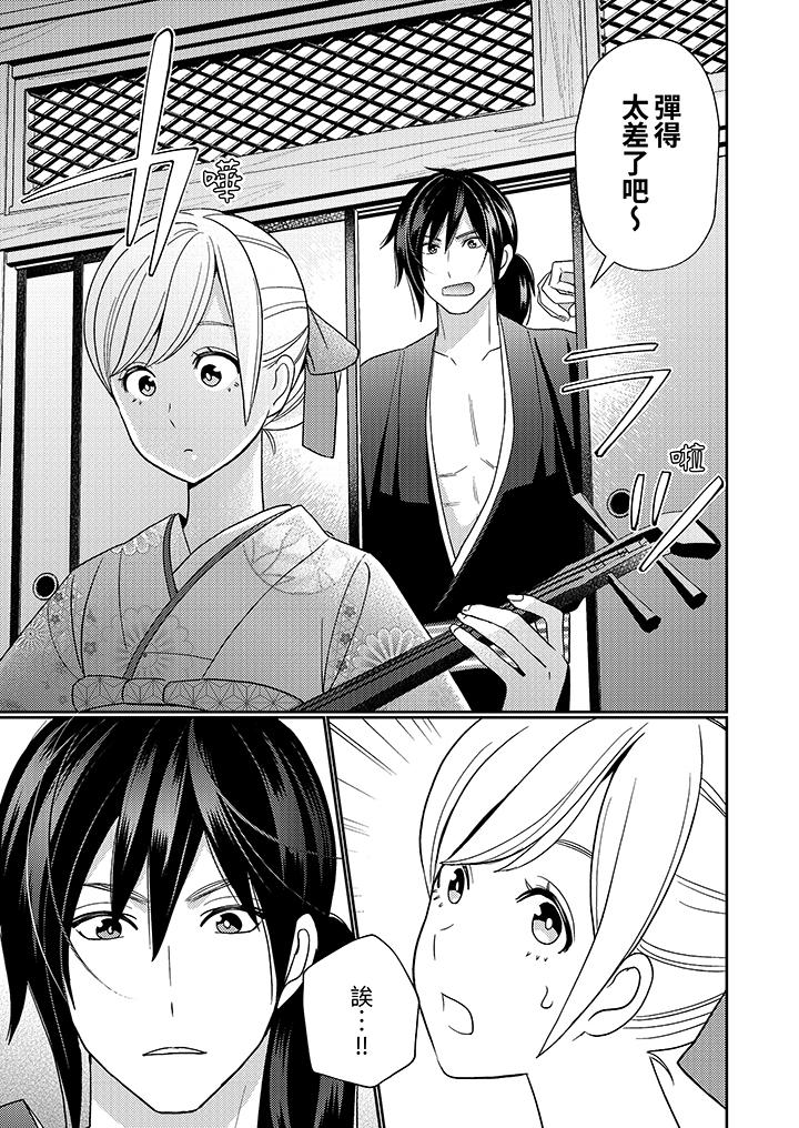 來自江戶的穿越武士，其愛撫可行於令和也。 第1話 第12页