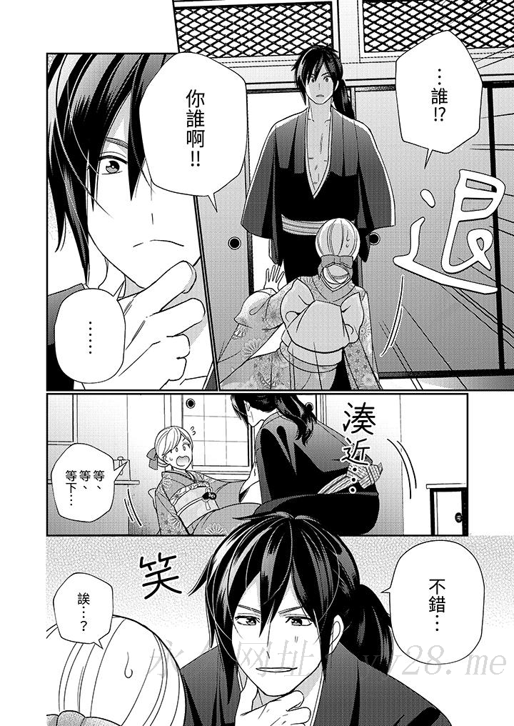 來自江戶的穿越武士，其愛撫可行於令和也。 第1話 第13页