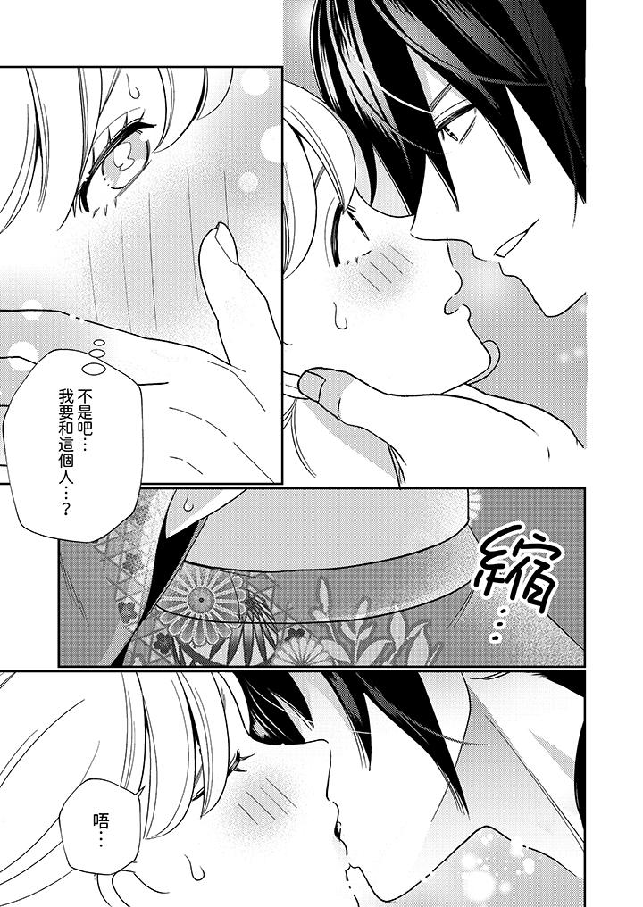 來自江戶的穿越武士，其愛撫可行於令和也。 第2話 第10页