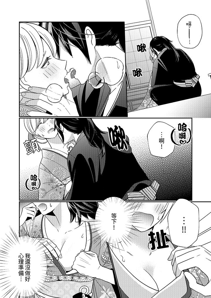 來自江戶的穿越武士，其愛撫可行於令和也。 第2話 第11页