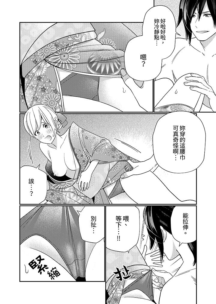 來自江戶的穿越武士，其愛撫可行於令和也。 第3話 第7页
