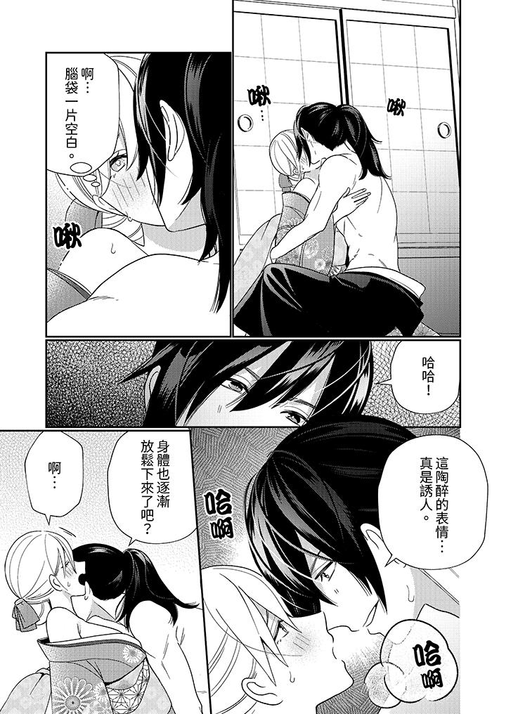 來自江戶的穿越武士，其愛撫可行於令和也。 第3話 第4页