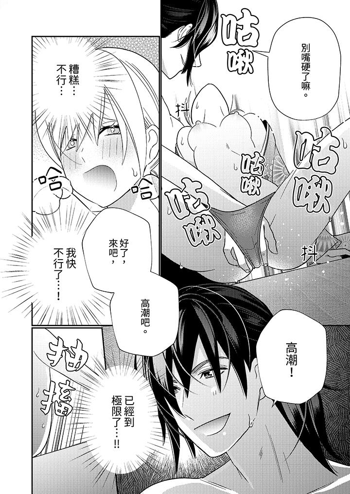 來自江戶的穿越武士，其愛撫可行於令和也。 第3話 第13页