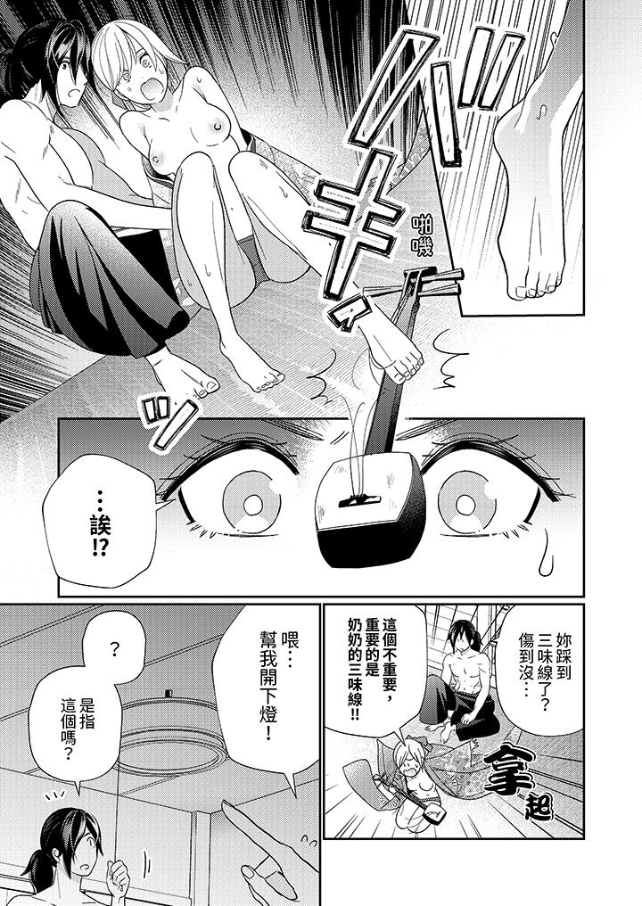 來自江戶的穿越武士，其愛撫可行於令和也。 第4話 第2页