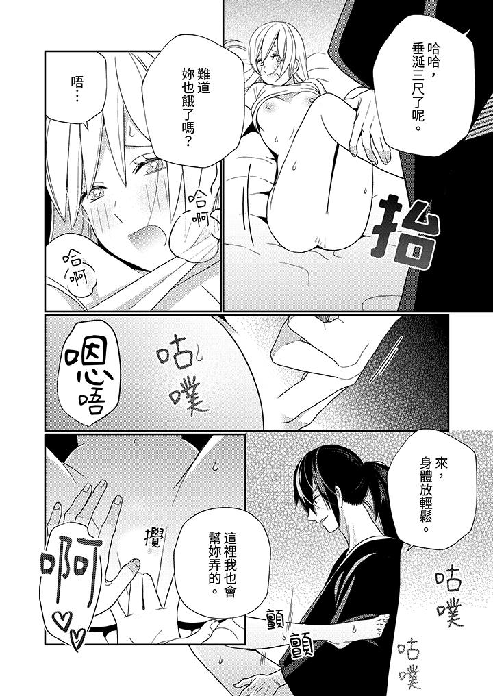 來自江戶的穿越武士，其愛撫可行於令和也。 第6話 第9页