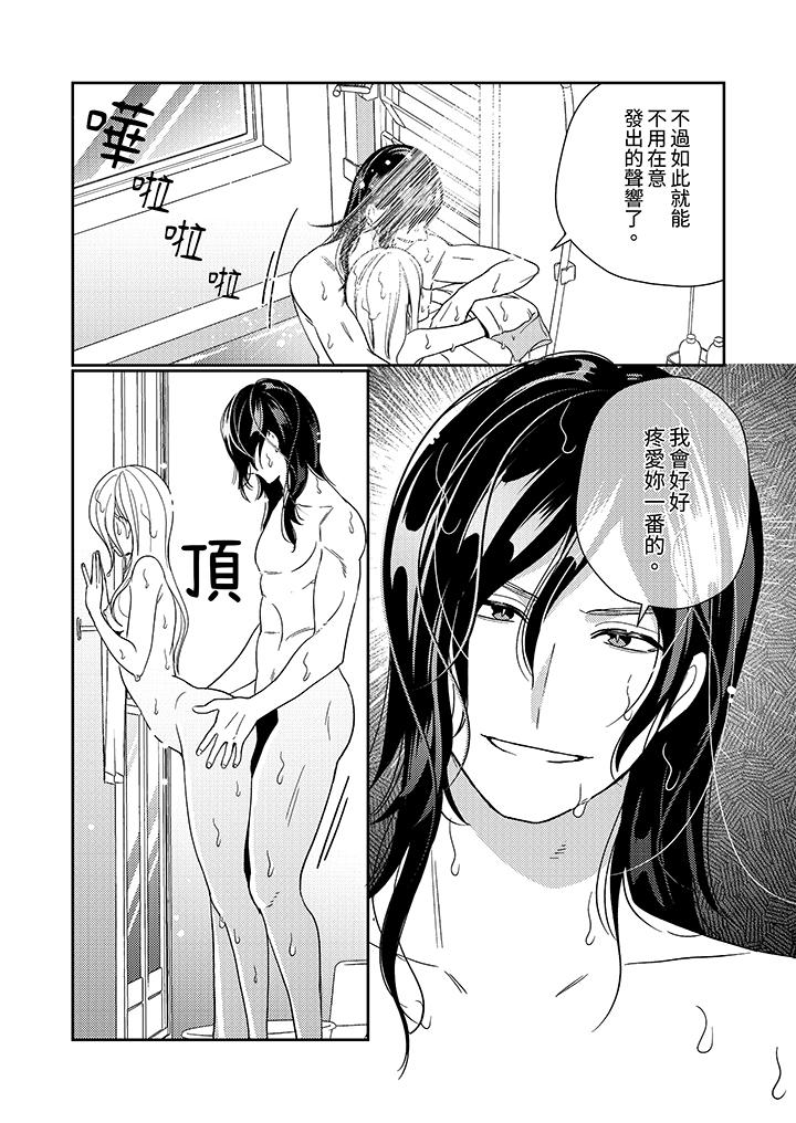 來自江戶的穿越武士，其愛撫可行於令和也。 第7話 第6页