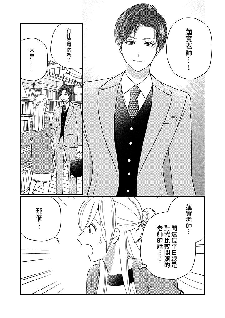來自江戶的穿越武士，其愛撫可行於令和也。 第8話 第10页