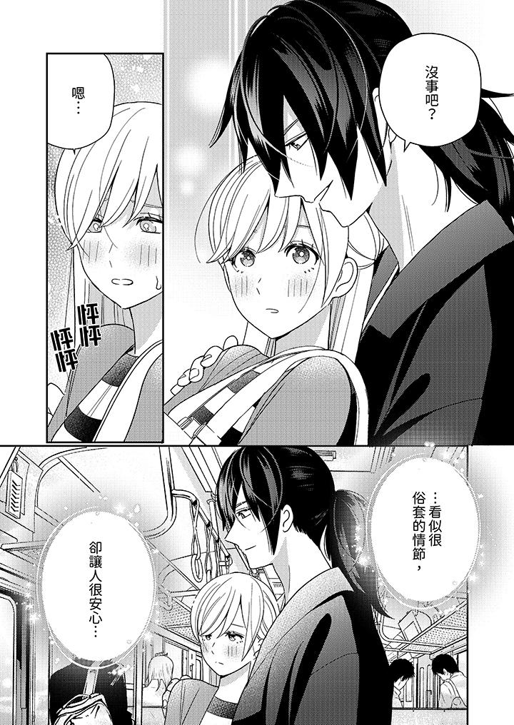來自江戶的穿越武士，其愛撫可行於令和也。 第8話 第2页
