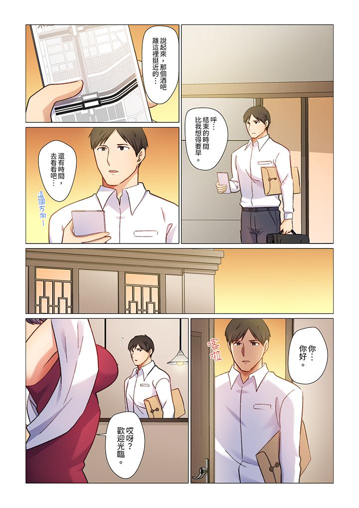 重返16歲的妻子 第9話 第7页