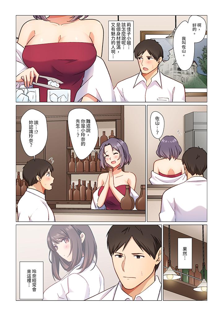 重返16歲的妻子 第9話 第9页