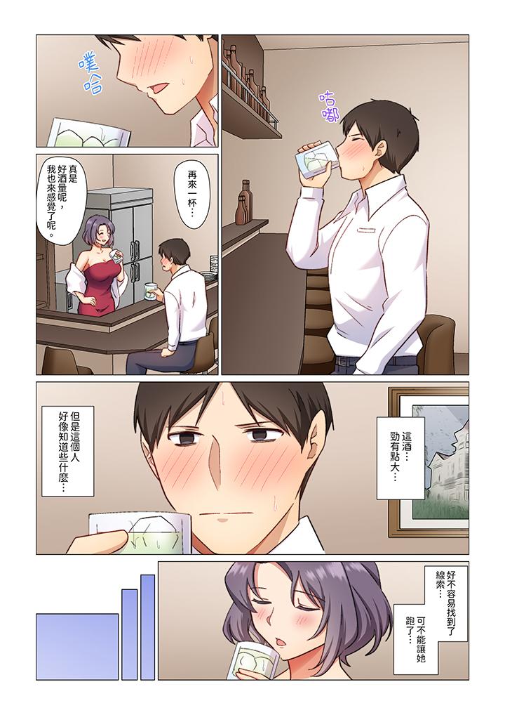 重返16歲的妻子 第9話 第12页