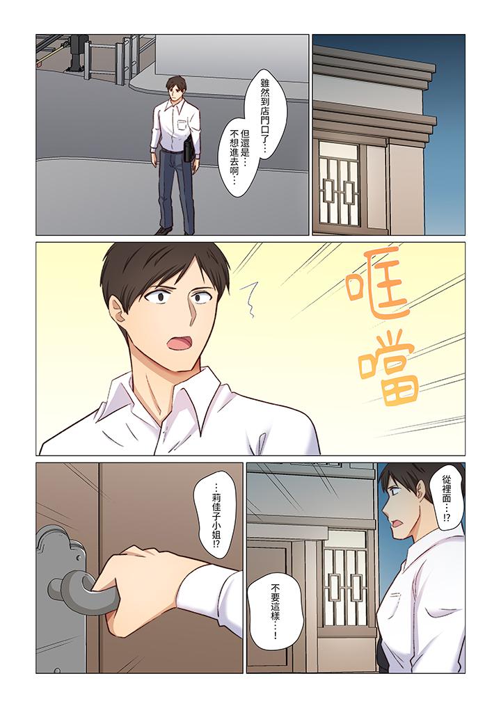 重返16歲的妻子 第13話 第7页