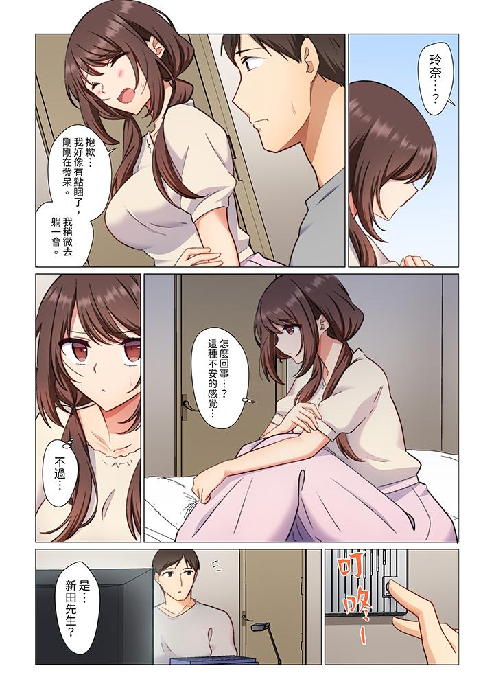 重返16歲的妻子 第4話 第9页
