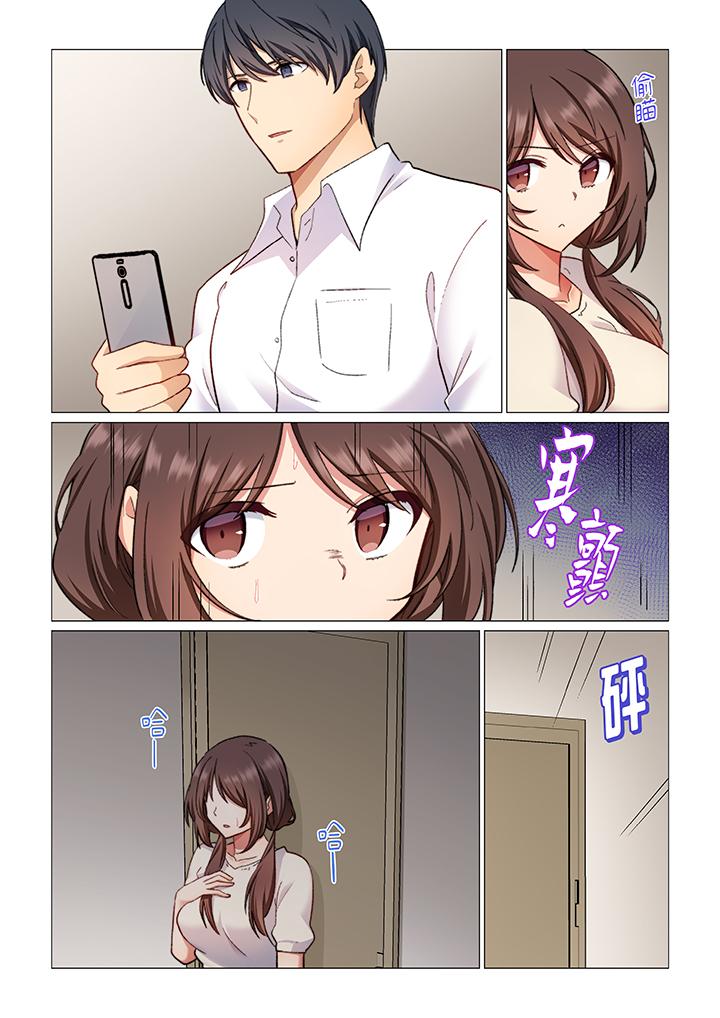 重返16歲的妻子 第4話 第12页
