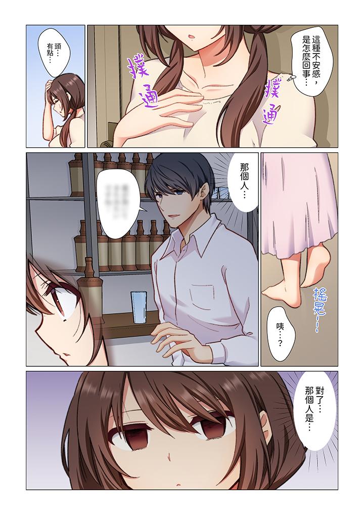 重返16歲的妻子 第4話 第13页